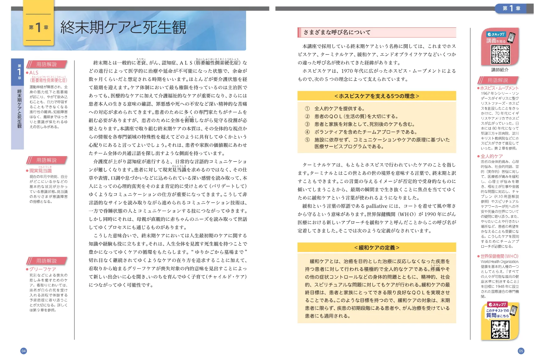 初学者にもわかりやすく解説します