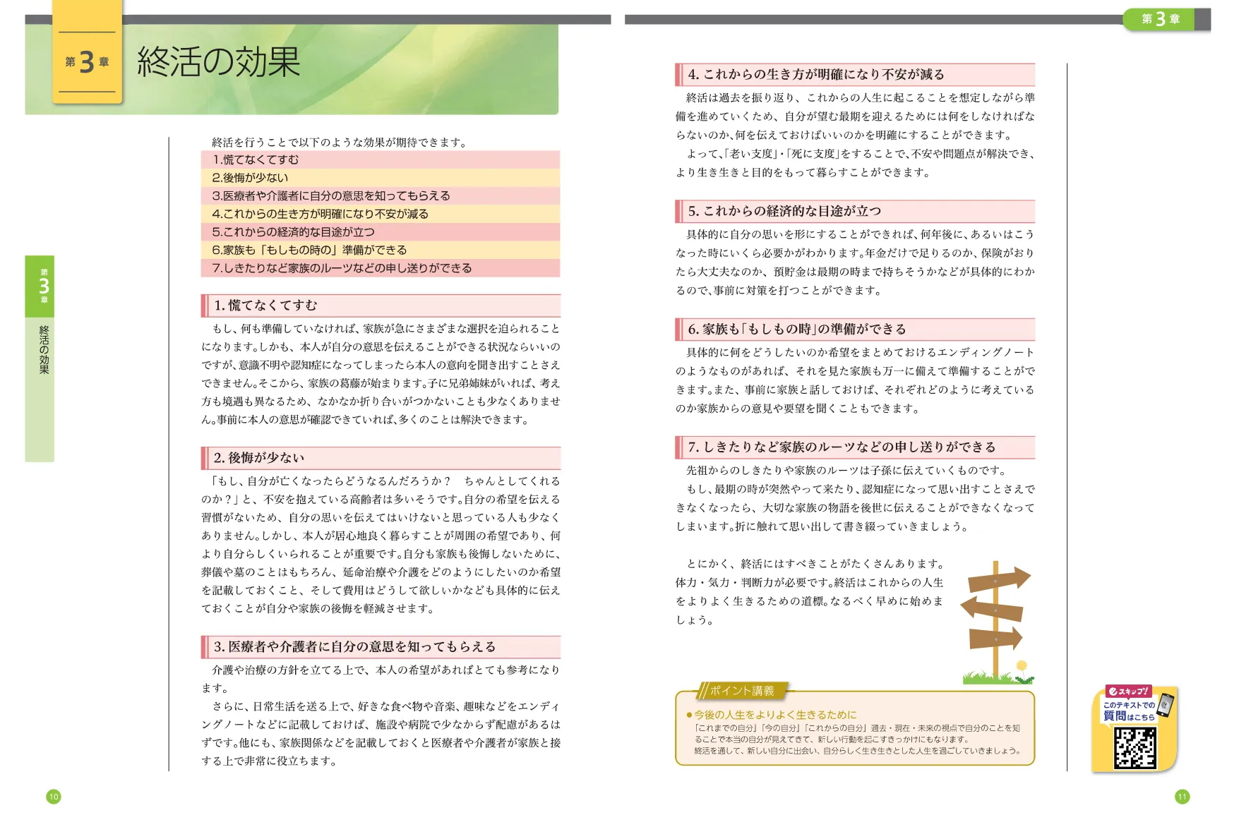 覚えておきたい重要なポイントをまとめています