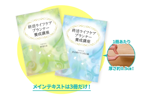 メインテキストは3冊だけです