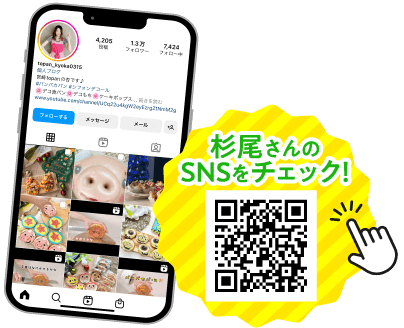 杉尾さんのSNSをチェック