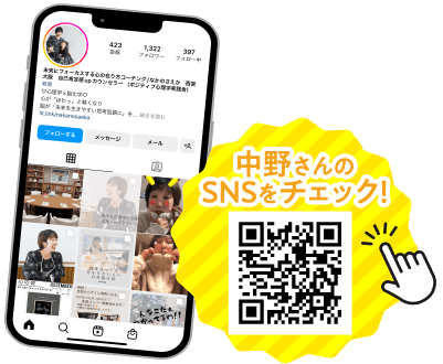 杉尾さんのSNSをチェック