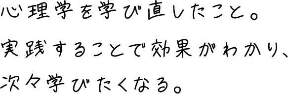 この学びで知った考え方。女性としての幸福を求めていい!!