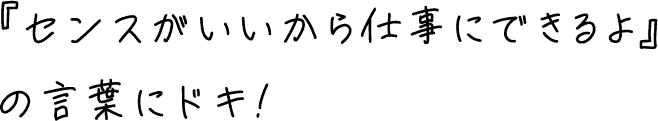 この学びで知った考え方。女性としての幸福を求めていい!!