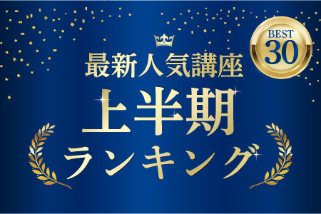年間ランキング