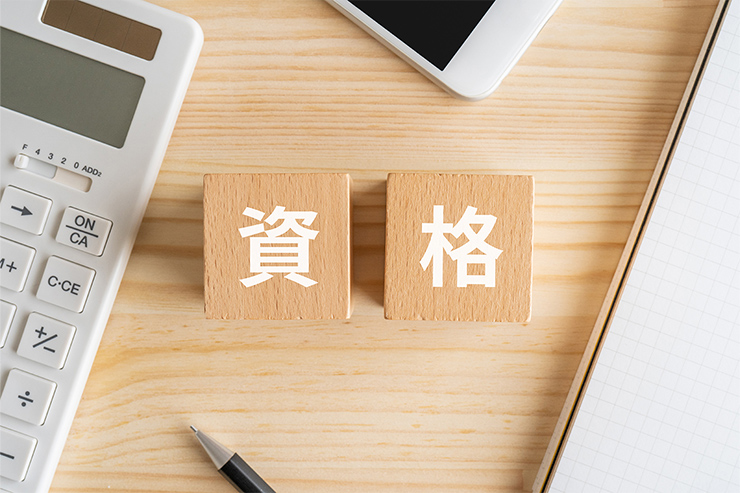 【2024年版】これからの時代に役立つ資格とは？目的別25選をランキング形式で紹介！