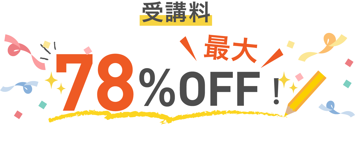 通信教育講座・資格のキャリカレ｜