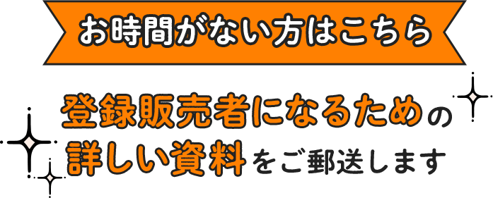登録販売者の資格を取りたいなら“通信講座”が確実です！｜資格のキャリカレ