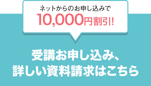 チャイルド総合心理W資格取得講座｜ 通信教育講座のキャリアカレッジ 