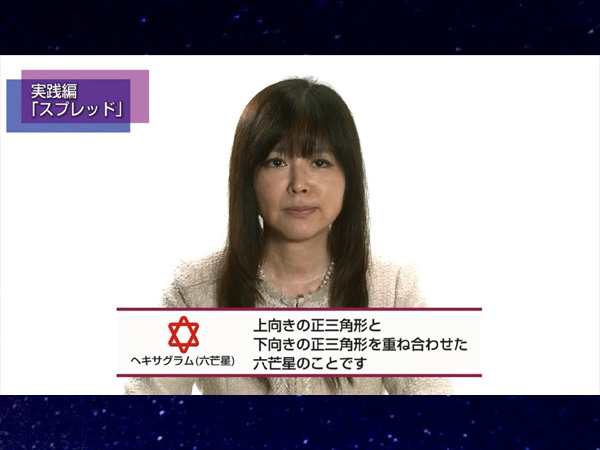 タロットリーディングマスター資格取得講座