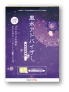 風水