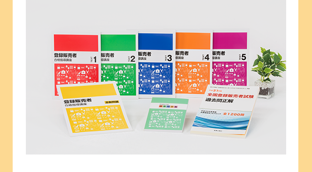 登録販売者 合格指導講座｜ 通信教育講座のキャリカレ