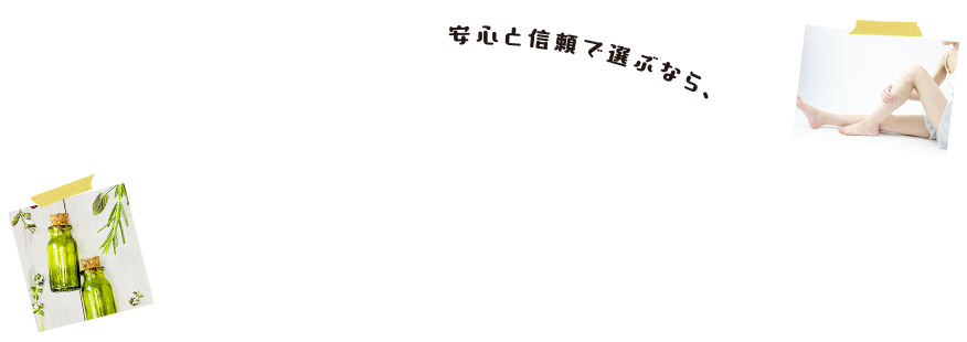 安心と信頼で選ぶなら、キャリカレのリンパケアセラピスト講座