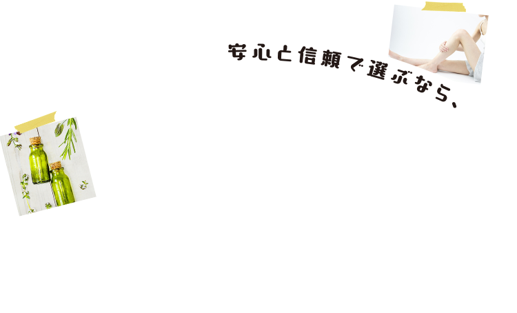 安心と信頼で選ぶなら、キャリカレのリンパケアセラピスト講座