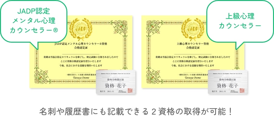 カウンセラーになりたいのに、学ぼうと思うと学びが膨大過ぎて実質 独学での学習は不可能…キャリカレの講座は、過去の偉人や歴史はほどほどに…現場で活躍できるカウンセラーに必要な学びを厳選。だからこそ誰でも効率的にカウンセラーを目指せる！
