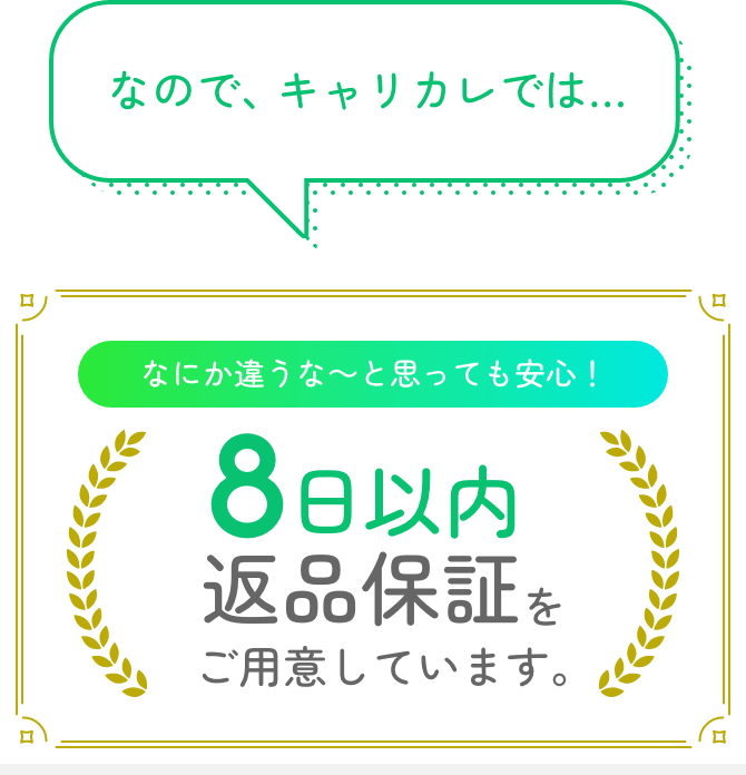 さらに、途中で学習が止まった時もあなたの状況に合わせて学習スケジュールを作成 無理なく続けられるプランをご提案します。
