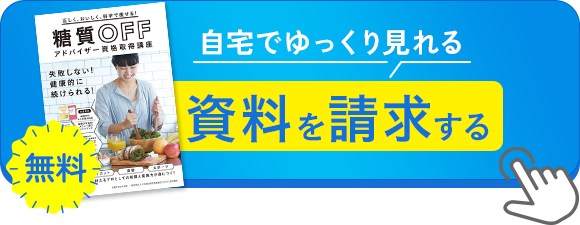 無料資料請求