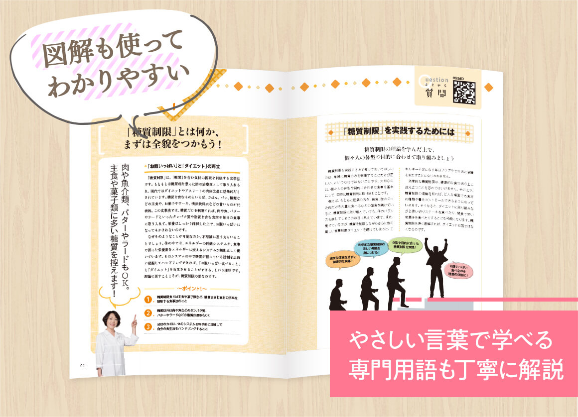 やさしい言葉で学べる専門用語も丁寧に解説図解も使ってわかりやすい