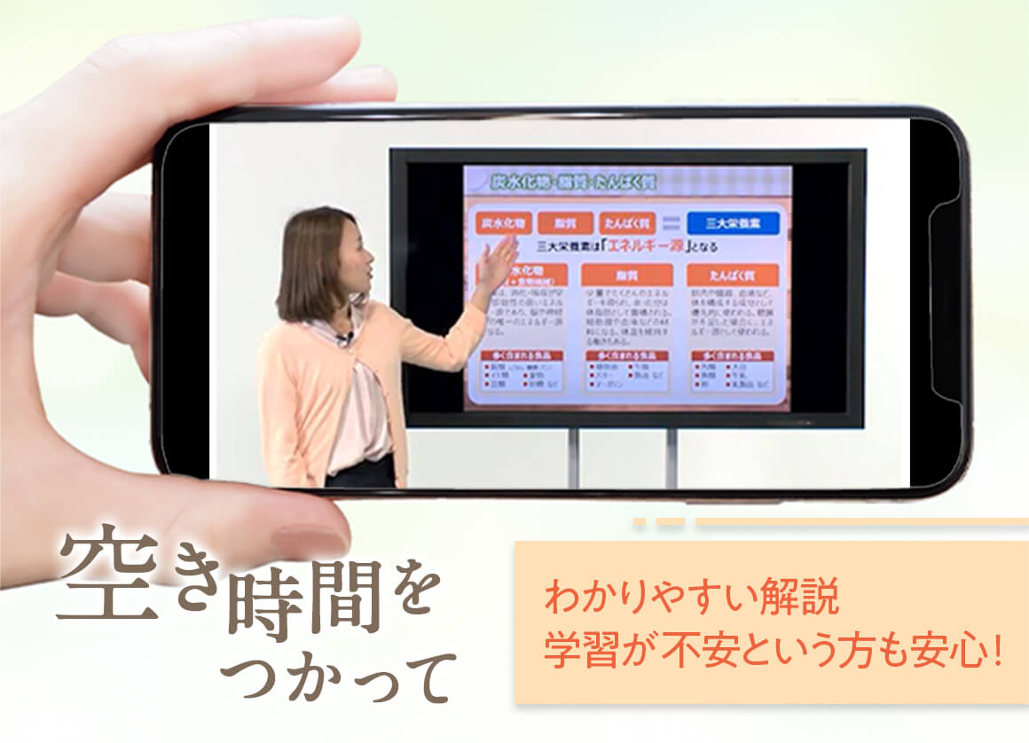 わかりやすい解説 学習が不安という方も安心！