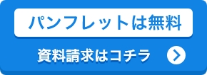 新講座続々開講　全講座一覧はコチラ