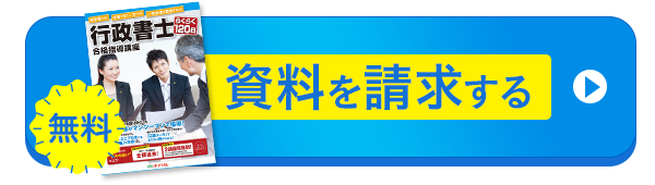 無料資料請求