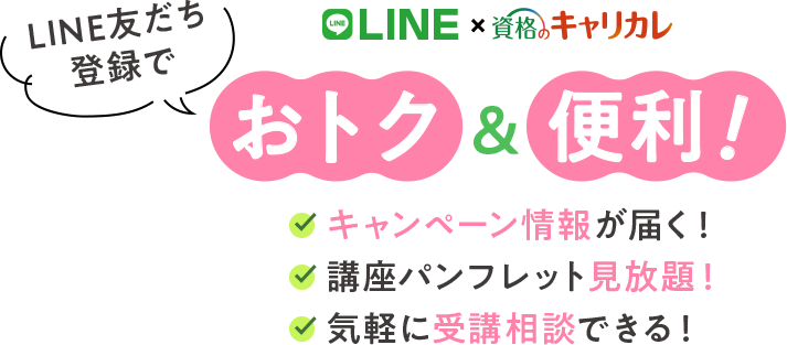 ともだち登録された方に、10％OFFクーポンプレゼント！