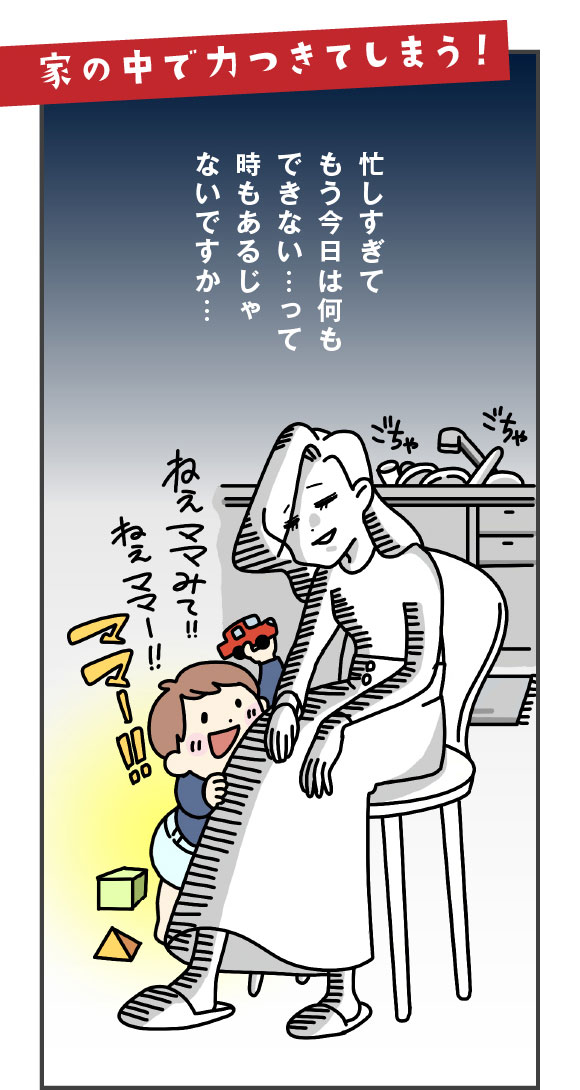 忙しすぎてもう今日は何もできない…で時もあるじゃないですか…