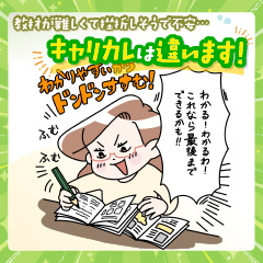 「勉強が難しすぎて理解できるか不安…」をスッキリ解消！