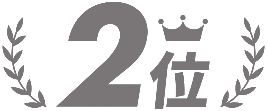 2位