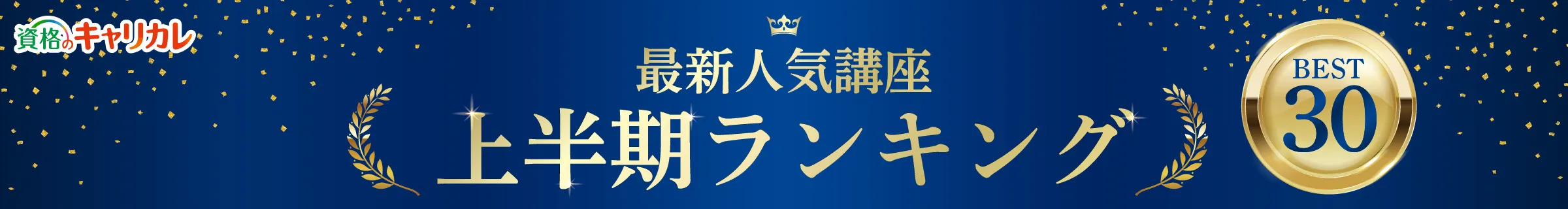 年間ランキング