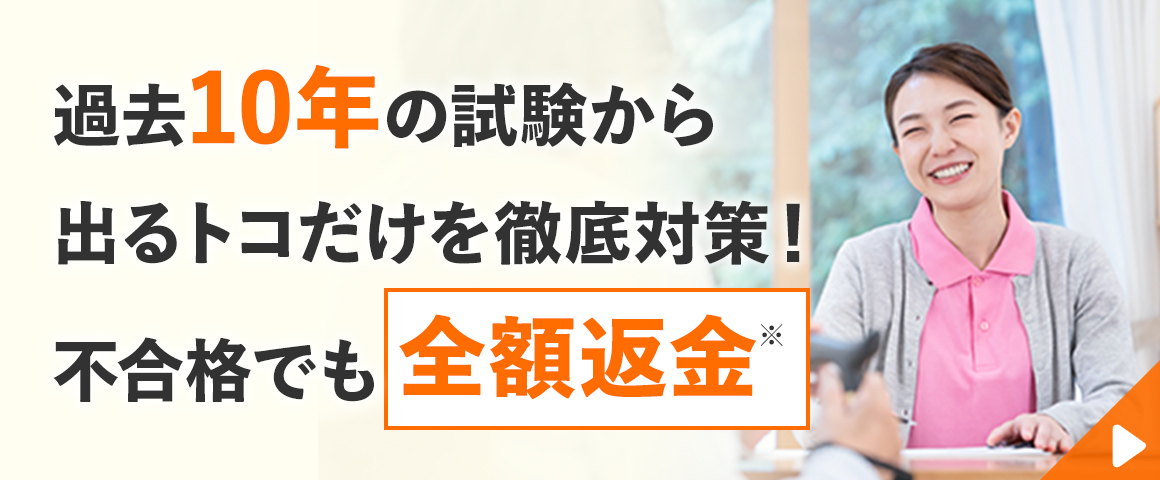 ケアマネジャー