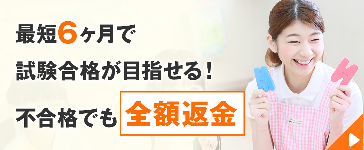 保育士