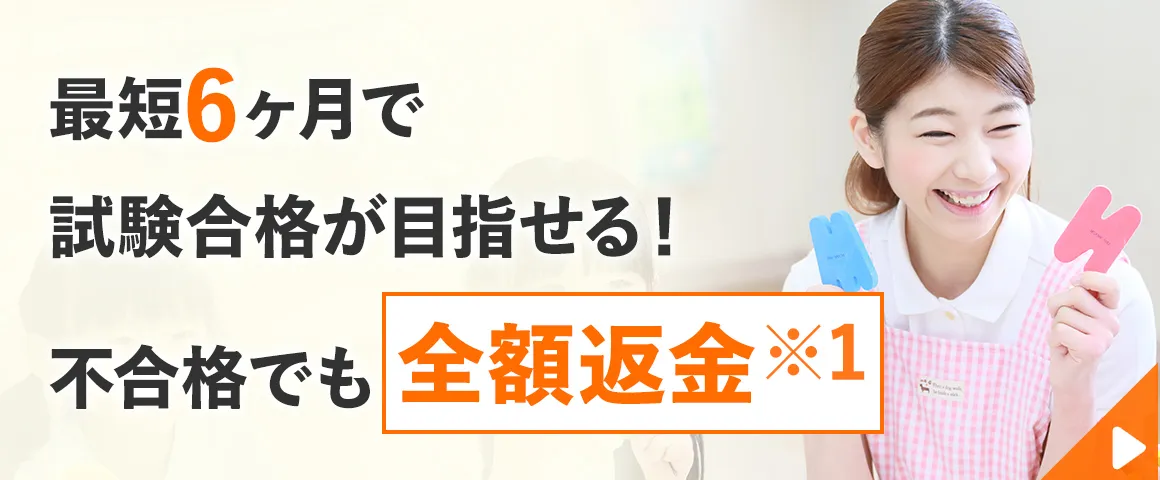 保育士