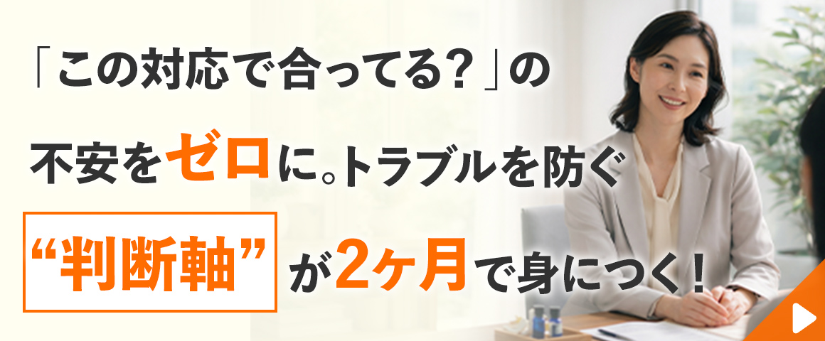 カウンセリング倫理実務士
