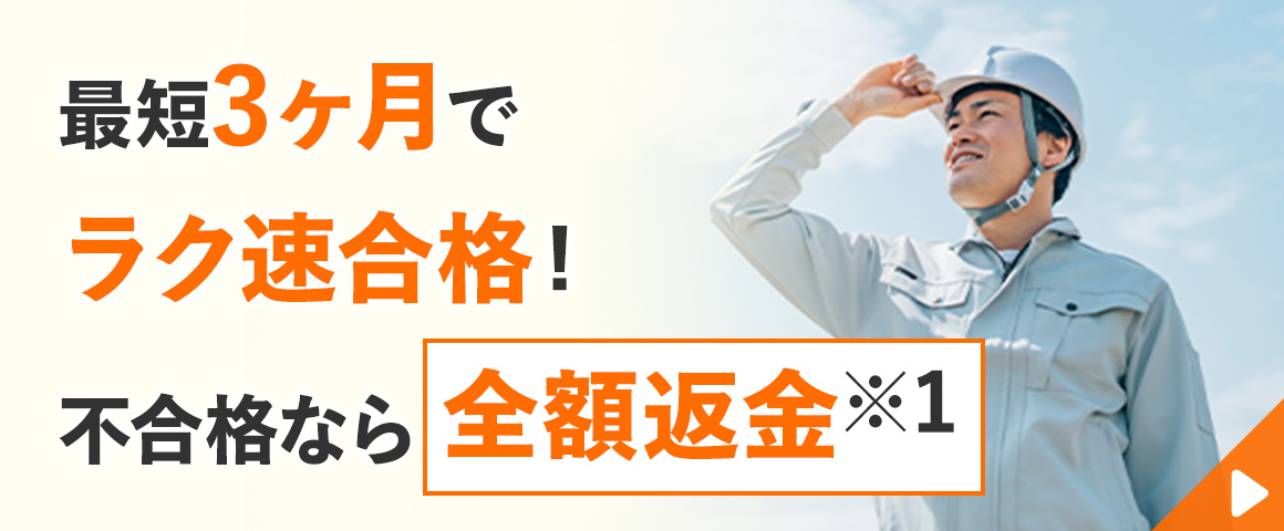 第二種電気工事士