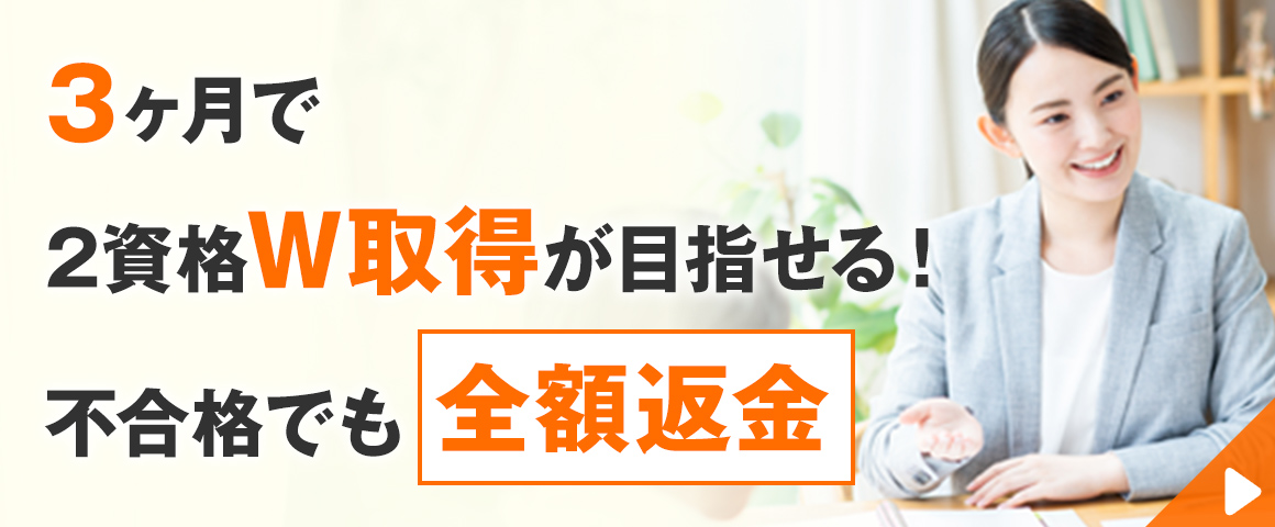 ２級・３級FP技能士