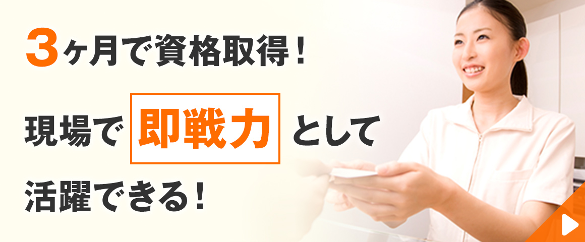 医療事務