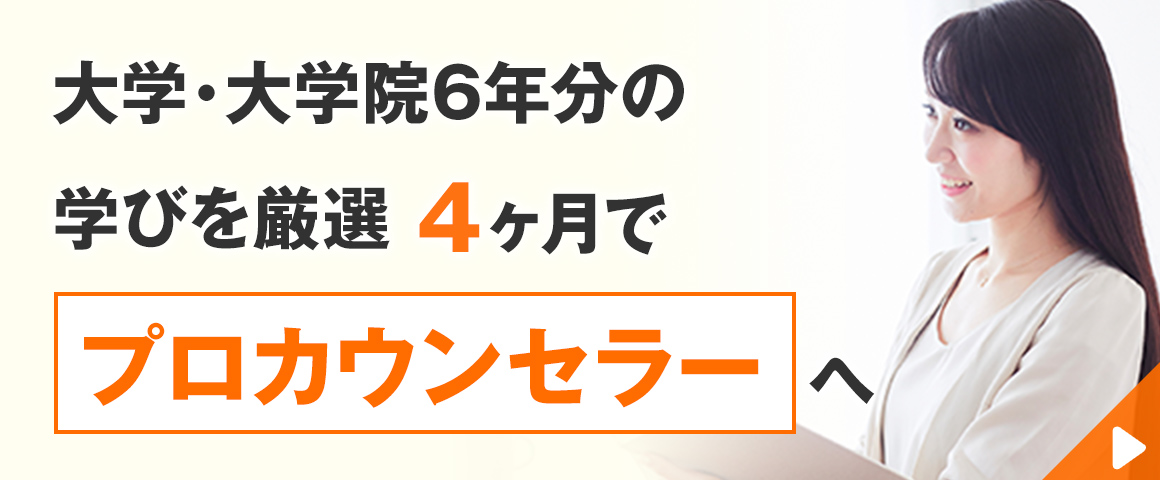 メンタル総合心理®︎