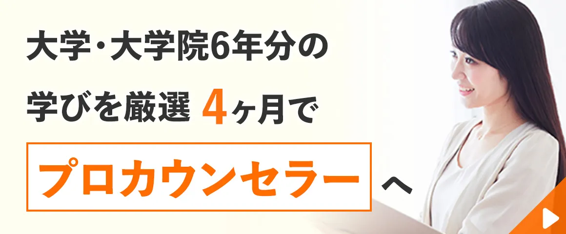 メンタル総合心理
