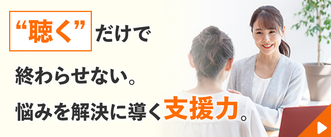 NLPメンタルカウンセラー