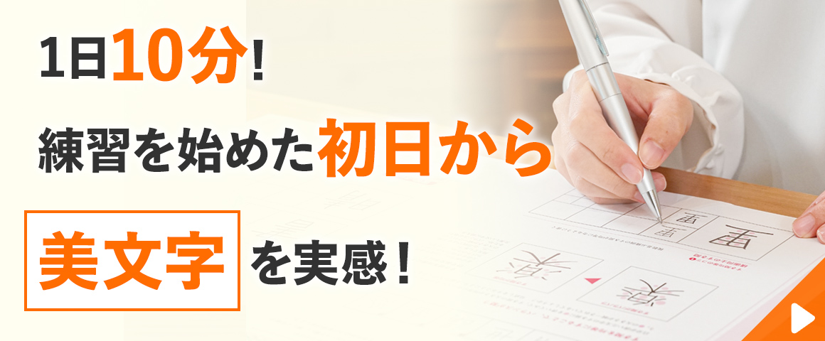 青山浩之のペン字