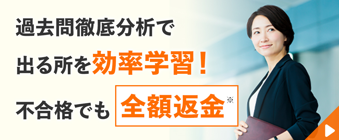 社会保険労務士