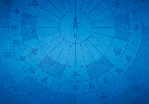 九星気学鑑定士