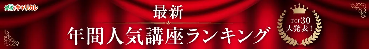 年間ランキング