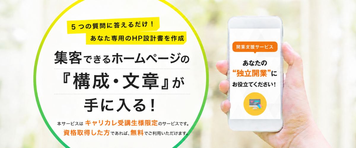 開業支援サービス