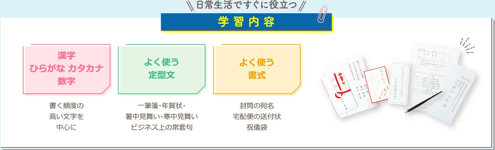 学習内容 アフターフォロー