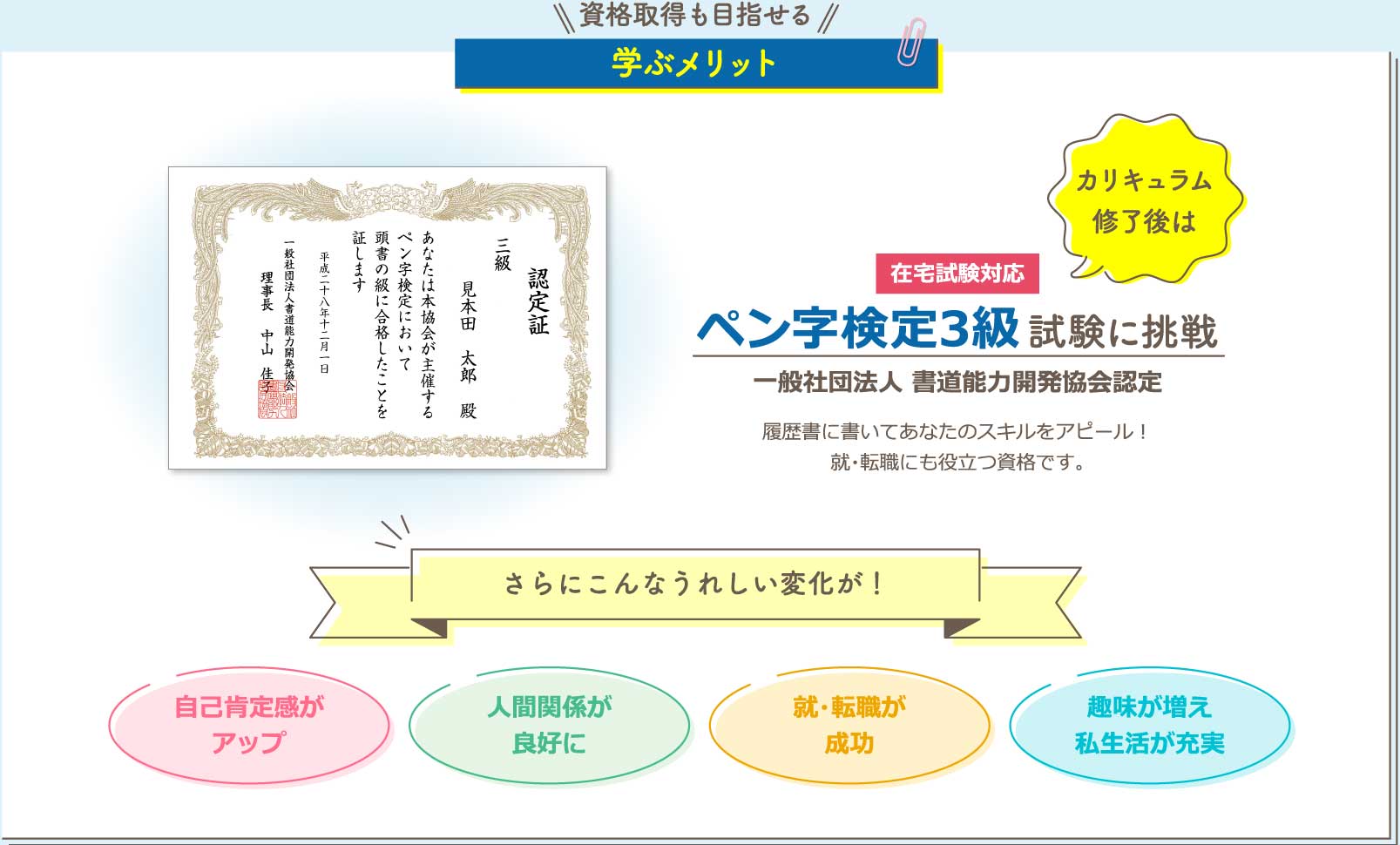 学ぶメリット
