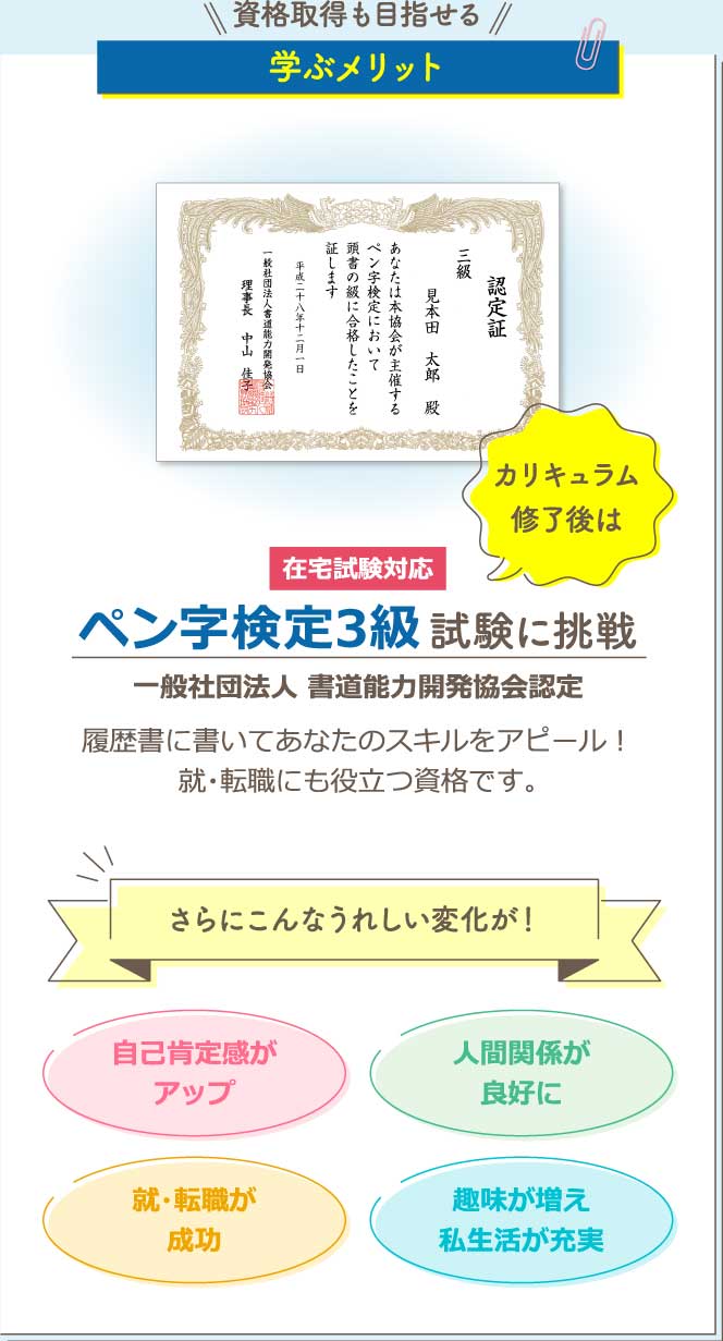 学ぶメリット