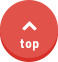 ページの上部へ