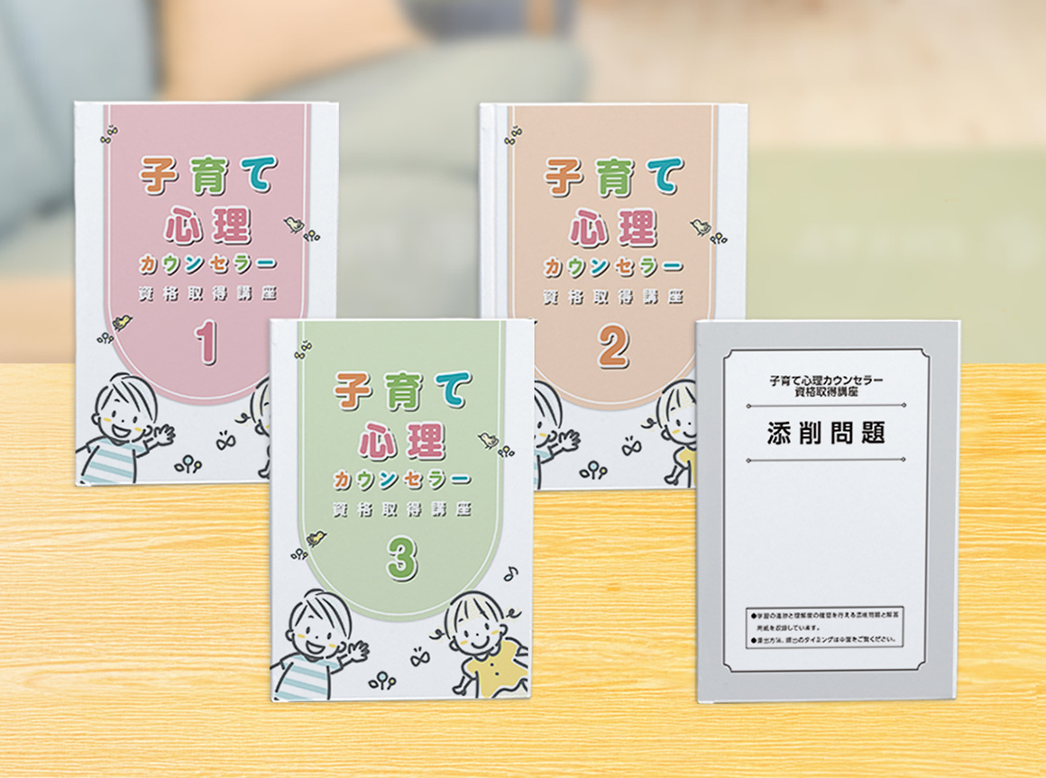 グリーフケア心理カウンセラー