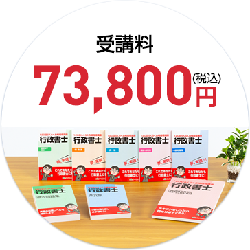 通常受講料 56,000円（税別）